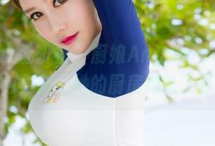 MiStar魅妍社 – 厨娘Angela小热巴：图包更新，她的厨房她说了算！