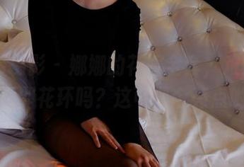 PANS摄影 – 娜娜的花嫁全套，难道没有人提到花环吗？这可是个亮点哟！
