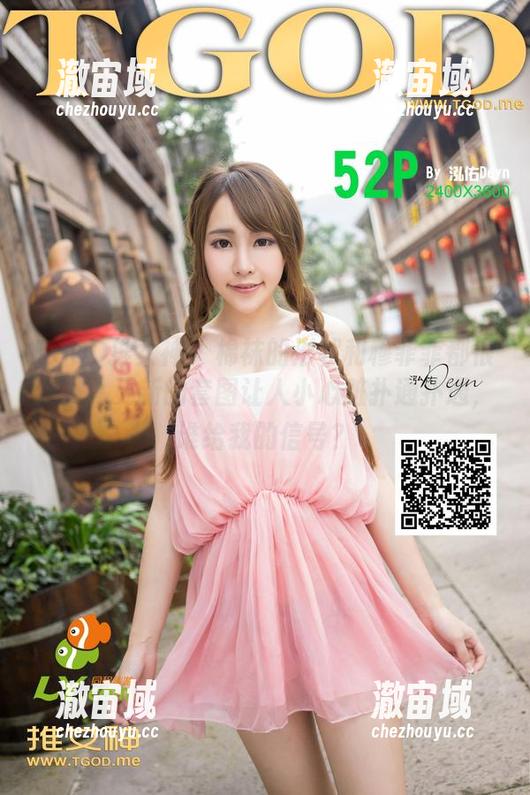 TGOD推女神-穆菲菲 TGOD推女神 - 棉袜的形状和穆菲菲都很迷人,更新的套图让人小心脏扑通扑通,谁给我的信号?