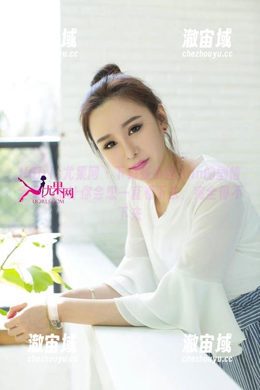 UGirls尤果网 - 下载张小西Ann的剧情全集，估计你会想一直看下去，完全停不下来