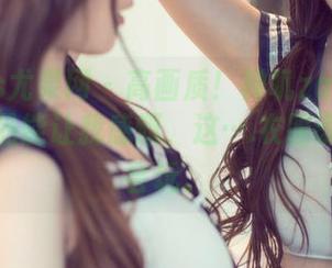 UGirls尤果网 – 高画质！禅叽zankii的制服作品能让我感慨，这….衣服设计师真会玩。
