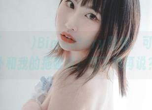 Uhye(이유혜)Bimilstory图包：可爱的女仆和我的拖延症！先下载再说？