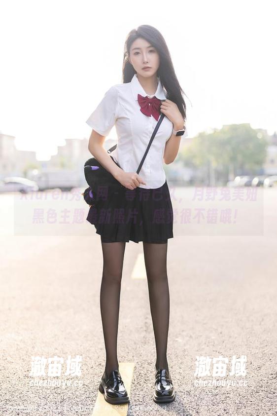 Xiuren秀人网 - 等待已久，月野兔美妞黑色主题最新照片，感觉很不错哦！