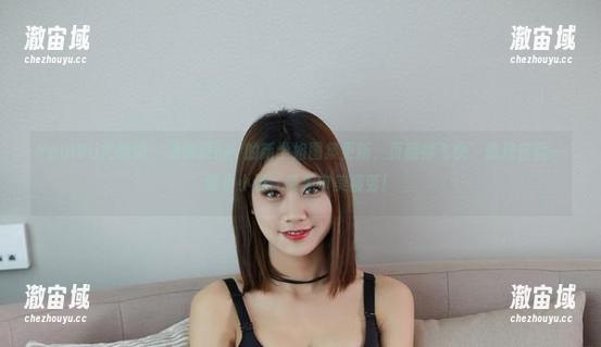 YouWu尤物馆 - 潘琳琳ber的新学姐图集更新，页翻得飞快，像是在翻一部小小说，毫无审美疲劳！