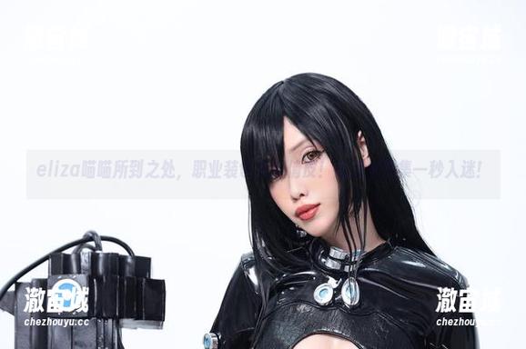 eliza喵喵所到之处，职业装也变得俏皮！高清作品集一秒入迷！