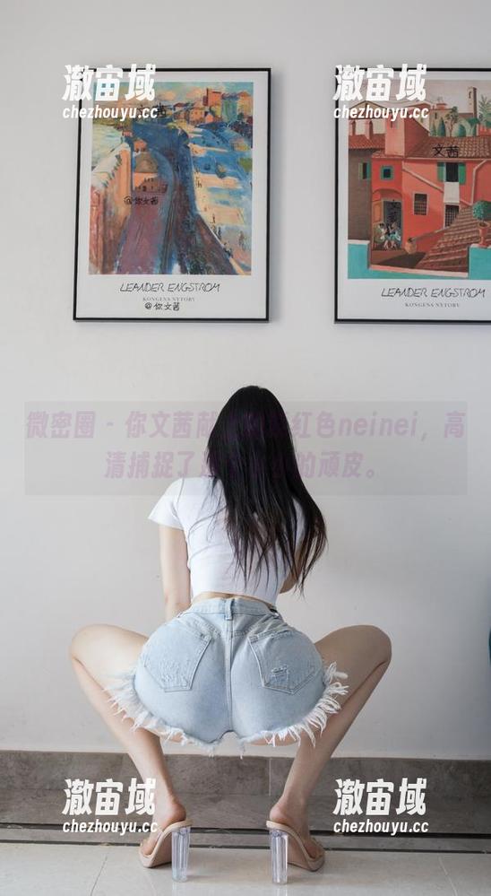 你文茜 微密圈 - 你文茜献上的紫红色neinei,高清捕捉了那个小小的顽皮。