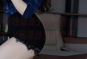 微密圈 – 在线畅游于可可西yyy的红色深V和黑丝合集之间