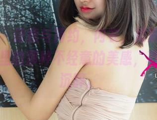 尤果网 – 诗意与简约，内衣，周妍希，高清照片里的那种不经意的美感，真让人想沉醉。