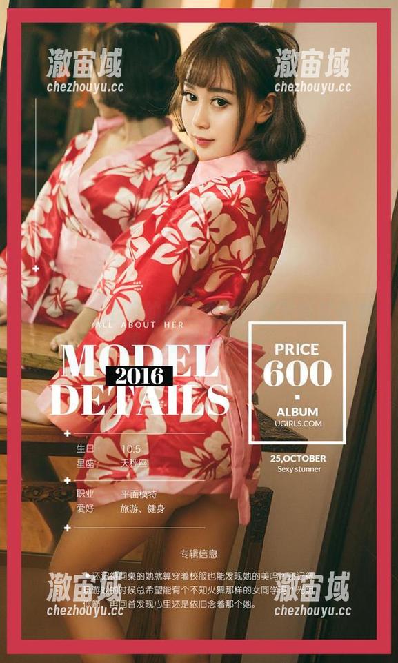 尤果网-心仪 尤果网 - 心仪的黑丝合集:这壁纸就像爱情,越看越想要!