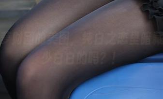 看森萝财团的美图，纯白之恋里暗藏着多少白白的吗？！