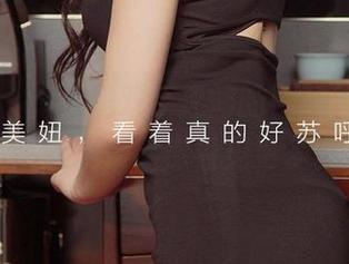 爱尤物 – 不止是双手之间的默契，紫欣和高清图集带你看见更多。