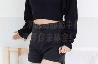 物恋传媒 – 嘉木说她的奶牛很涩，图库精选等你来体会！
