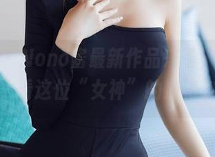 秀人网 – Nono酱最新作品来了，分享给大家，看这位“女神”的放飞自我。