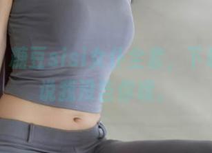 秀人网 – 糖豆sisi女仆全套，下载后可别说我没告你哦。