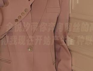 秀人网 – 金悦汐带你奔向肉丝的高清领域，搞得我现在开始产生各种联想…