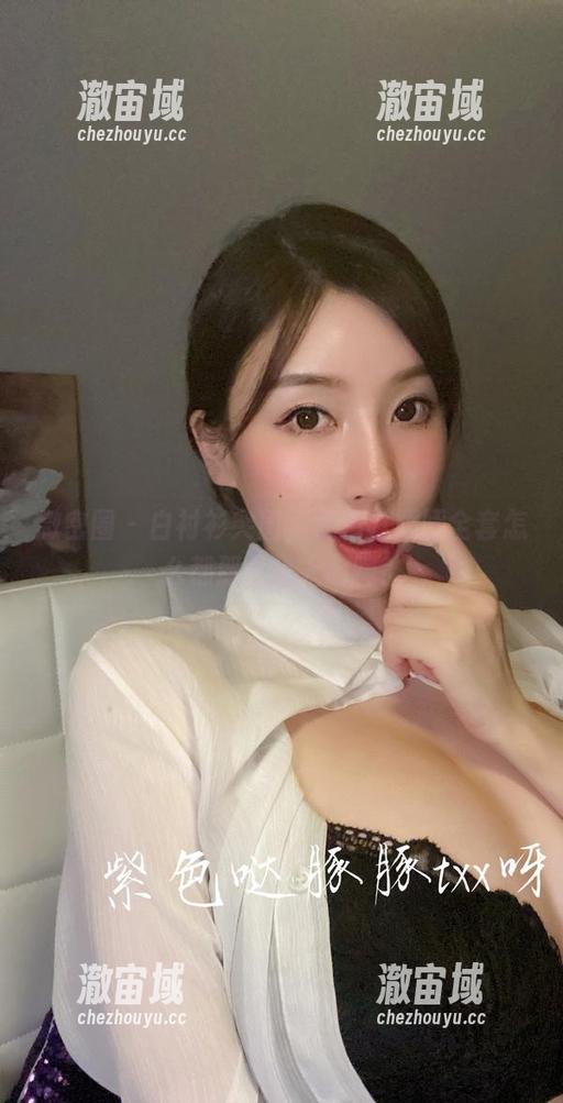 微密圈 - 白衬衫突围，紫色哒豚豚全套怎么都那么沁人心脾？