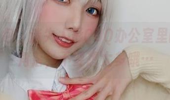 最新图包，迷失人形QUQ办公室里的尴尬角落，不要想太多哦…