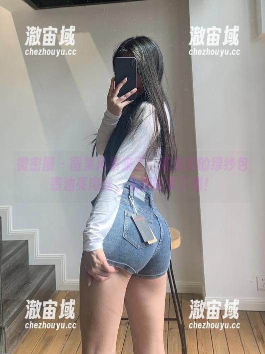 陈佩奇 微密圈 - 图集风暴来了:陈佩奇的绿纱包裹油亮肉丝,无聊时来下载!