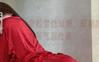 微密圈 – 图片里的雪怡妹纸，短裙掀起的清新气息合集